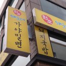 본밀면 이미지