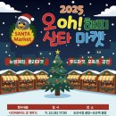 (주)오마켓 이미지