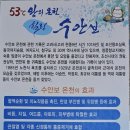 수안보상록호텔 이미지