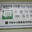 다원농원