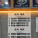 장안화원 | 성균관대역 중국집 맛집 화원루, 해물쟁반짜장과 요리 세트 추천 조합 솔직 후기