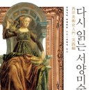 서양미술사 이미지
