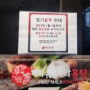 (주)제주피슈마라홍탕 | 군자역 마라탕 맛집 피슈마라홍탕 군자역점에서 마라샹궈 꿔바로우 조합으로 먹은 후기