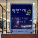 좋은마트정육 이미지