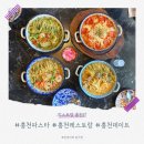 홍천여자중학교 | [홍천] ‘믹스토랑 홍천점’ 홍천맛집, 홍천파스타 재방문 후기