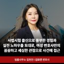 집현전법률사무소
