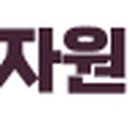 한길자원환경 이미지