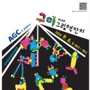 (주)에코화인 - 4112 | (주)에코화인