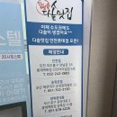 다솥맛집 롯데안산점