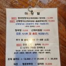 마당발 투어 | 밀양 노벨 CC 근처 맛집[마당발, 행복한 찹쌀 꽈배기, 단장 숲 커피]