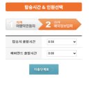 에버랜드 위시패스 에버위시 후기: 월드트레블 편도 버스 예약 꿀팁