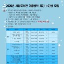 동해시립북삼도서관 이미지