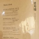 봉자네숙성뼈갈비;봉자네숙성뼈갈비2