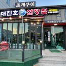 대진호 집 이미지