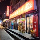 [자양동 삼겹살] 가성비 고기집, 마장동고기집 뚝섬점에서 작은돼지 먹은 후기
