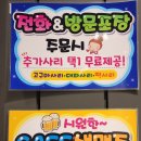 화락바베큐치킨인천마전점 이미지