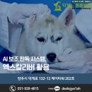 덕계 원 동물병원 이미지