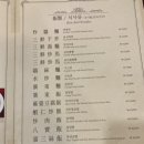 남천반점 이미지