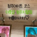 더풋샵지웰점 이미지