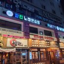 파티파티노래연습장 이미지