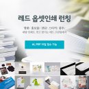 레드기획인쇄 이미지