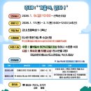 시립영등도서관 | 익산 영등시립도서관 겨울방학 특별 프로그램 안내 "책과 체험으로 채우는 2026년 겨울방학"