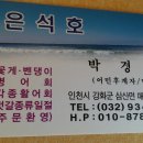 은석호 이미지