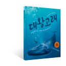 고래세상