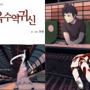 옥수역귀신 이미지