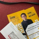 대덕문화전당 | 김경일 부의 심리학 토크콘서트 후기 •• 대덕문화전당 주차