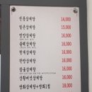 토정삼계탕 상주관 이미지