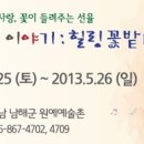 음악이 있는 힐링원예 이미지