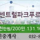한국외환은행인천지점