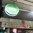 중앙제일시장 이미지