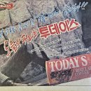 투데이스