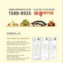 그릴메이트 이미지