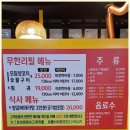 아향부고기마을