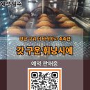 써니샌드위치디저트 이미지