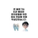 더엘치과의원 이미지