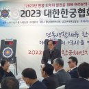 2023 대한한궁협회 워크샵 이미지