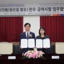오일축산