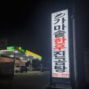 소문난곰탕갈비탕 이미지
