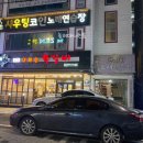 샤우팅 코인노래연습장 이미지