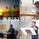 매주 수요일은 시낭송 교실, 매주 목요일은 노래교실 이미지