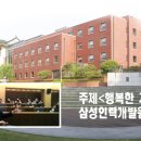 삼성종합인력