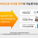 대한민국방역전문인협동조합