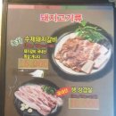 은성숯불갈비 이미지