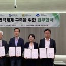 영‧호남 보건환경연구원 학술 세미나·업무협력 협약식 개최- 연구성과 발표, 상생발전, 공동연구 이미지