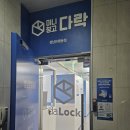 공유창고 스토리지24 천안신부점 | 성남 셀프스토리지 추천 미니창고 다락 성남은행동점 3개월 이용 후기 라지 사이즈 온습도 관리