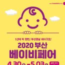 ㈜벡스코 이미지